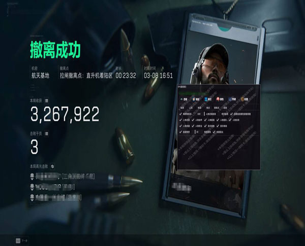 三角洲辅助神器充电透视自瞄效果
